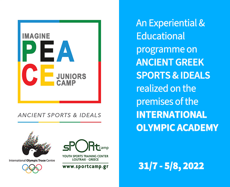 International Olympic Truce Centre διεθνές κέντρο ολυμπιακής εκεχειρίας